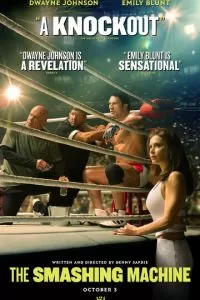   Крушащая машина (2025)